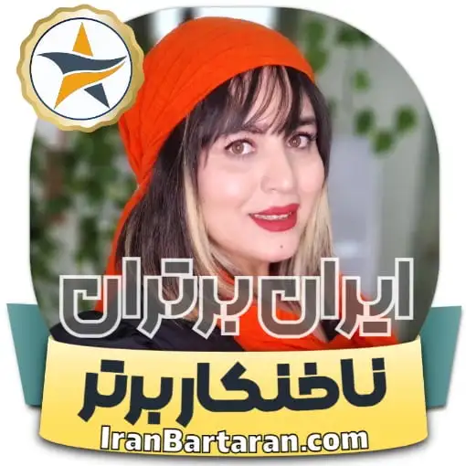 کاشت ناخن عسل نامداری رباط کریم + اینستاگرام
