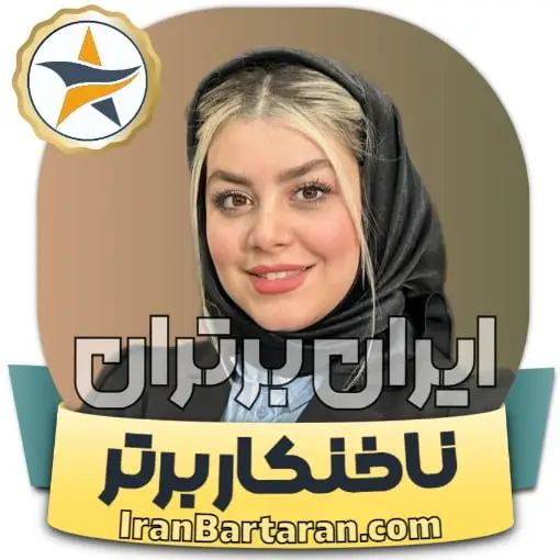 کاشت ناخن مژگان برزگر اسلامشهر + اینستاگرام