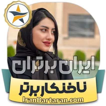 کاشت ناخن مهتاب قاسمی رفسنجان + اینستاگرام